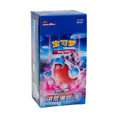 CS3bC · Primordial Arts Torrent · Jumbo – Emballage du produit en chinois simplifié