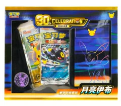 Premium Deck Set · Noctali ex – Emballage du produit en chinois simplifié
